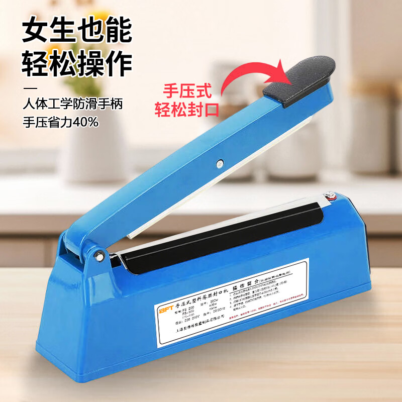 Beifote hand pressure sealing machine plastic sealing machine commercial packaging machine aluminum foil bag food small tea moon cake film sealing and cutting machine PFS-400A