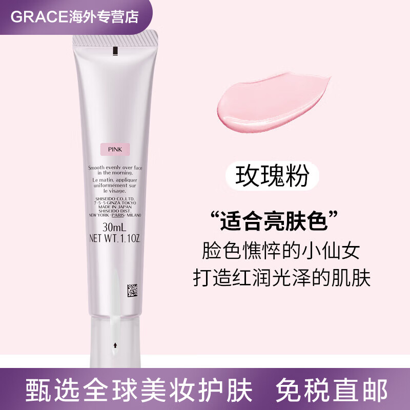 Shiseido Shiseido New Whitening Skin Brightening Control Cream 30mlSPF35 Sunscreen Cream Pink