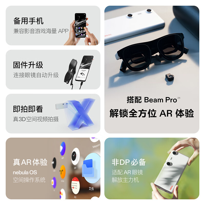 XREAL One Pro AR smart glasses 556 portable screen 57 FOV self-developed X1 chip native 3DoF can hover viewing glasses non-VRAI glasses M size