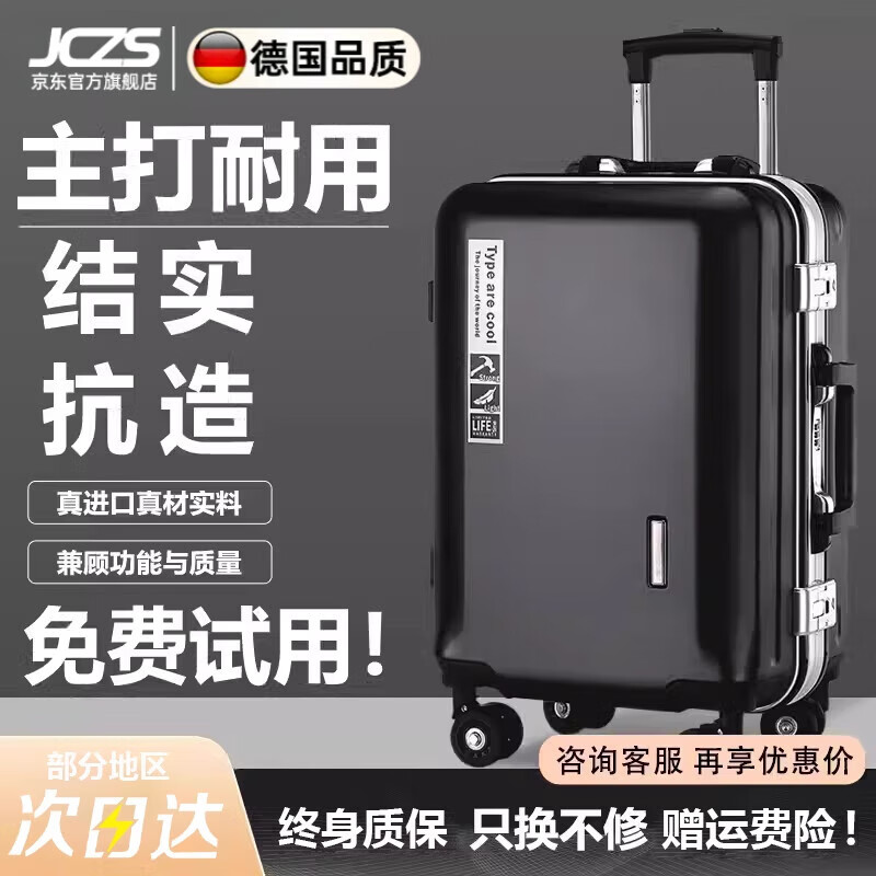 JCZS Germany 2025 new aluminum frame suitcase universal wheel large capacity boarding trolley suitcase classic black newly upgraded thickened aluminum frame + usb interface 26 inches good companion for long distance travel free shipping insurance