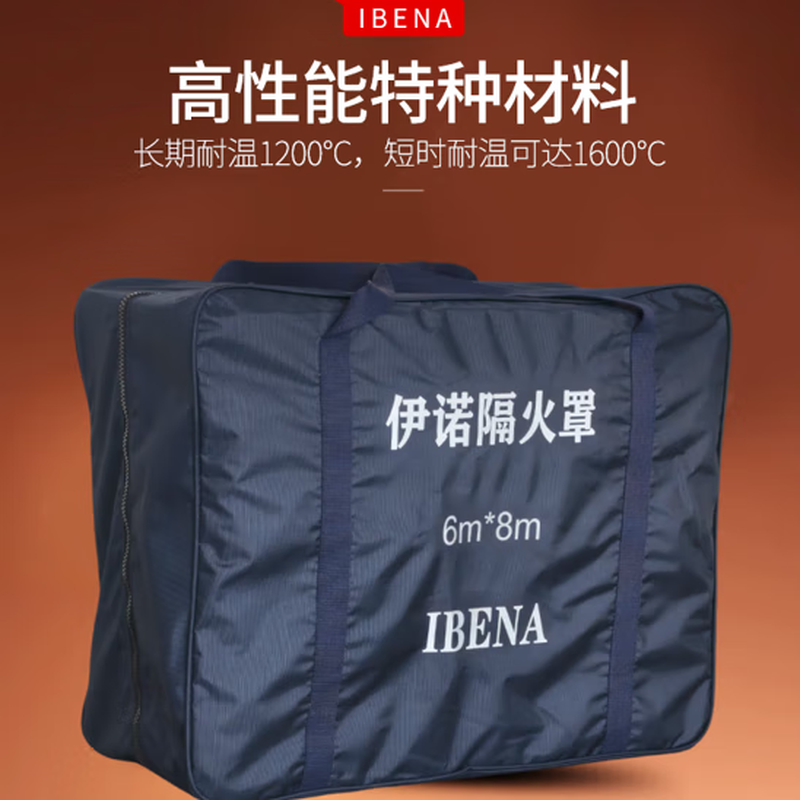 INNOAM-610 INNO fire cover INNO fire blanket INNO new energy vehicle fire cover AM-610 6*10 meters 1200