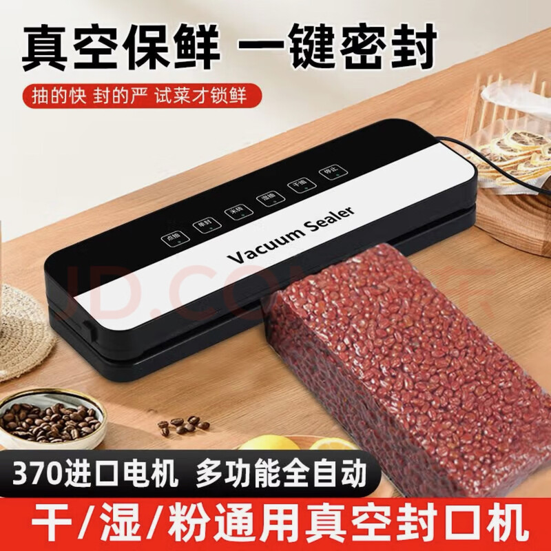 German quality fully automatic vacuum sealing machine household fresh food packaging commercial plastic sealing machine sealing machine top model wet and dry use free 10 vacuum bags