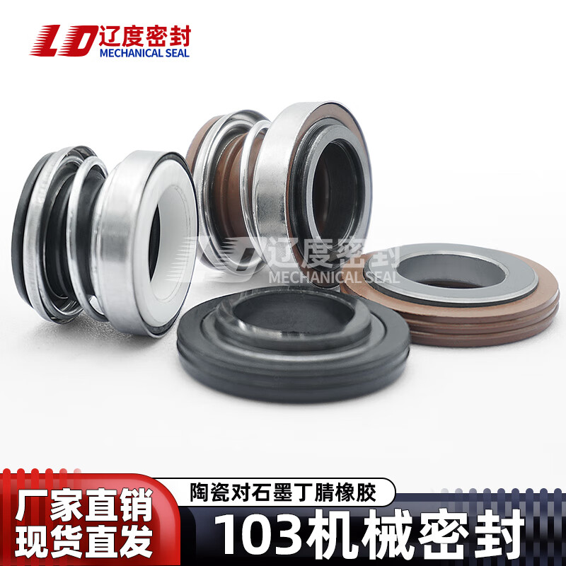 Mechanical seal 103-10/12/14/17 ceramic graphite silicon carbide self-priming pump seal ring high temperature water seal 103-10 silicon carbide fluorine rubber