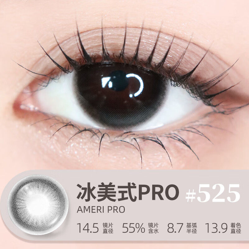 LEMONADElemonade large diameter daily disposable contact lenses without makeup natural mixed race contact lenses H55C 10 pieces