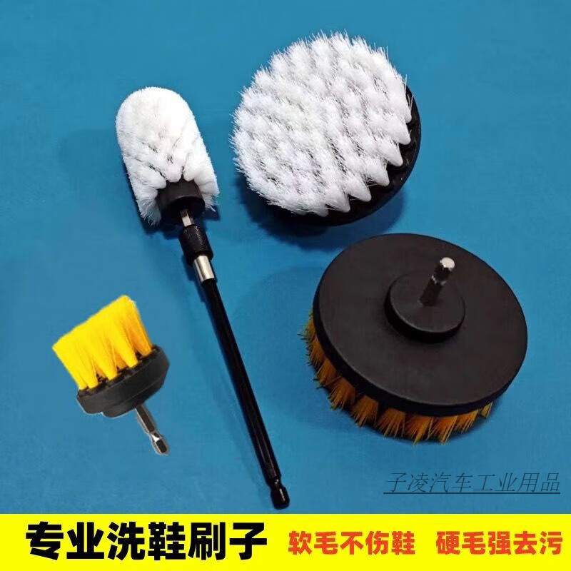 Electric drill cleaning brush head shoe brush set soft-bristle ball head hand electric shoe brush household non-damaging shoe brush artifact long-handled laundry brush best-selling shoe ball brush + soft and hard flat brush + small brush + rod