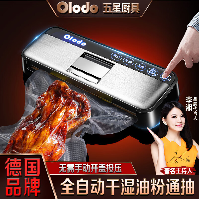 Olodo Germany vacuum sealing machine fully automatic packaging machine household double-pump vacuum machine powerful plastic sealing machine packaging machine 15*20cm (50 pieces)