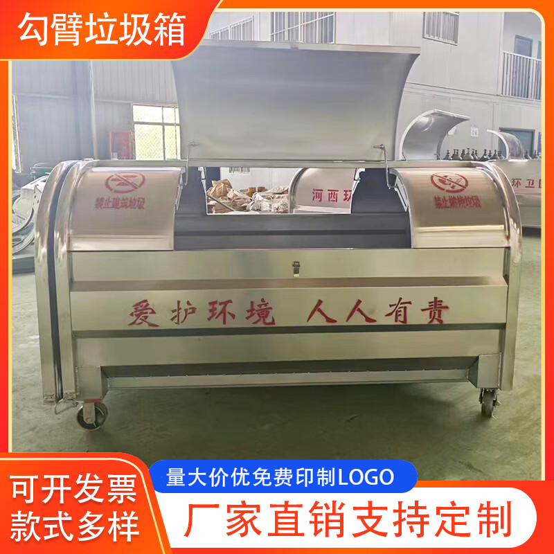 Work-saving garbage transfer hook arm box 3 squares 4 squares 5 squares 8 squares mobile vehicle hook arm type sanitation iron sheet garbage bin other colors/styles/printing customized special shooting