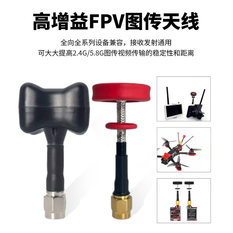 When needed, FPV image transmission antenna, SMA inner hole omnidirectional model drone drone antenna, 4.9G/5.8G/6GFPV antenna 8DBI 1 piece SX-TX-XH131