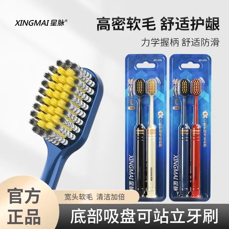 HERM S Sam's same third generation mountain-shaped brush head suction cup toothbrush soft bristles adult cleaning triple hair grafting convex surface Dentist recommended Sam suction cup convex surface toothbrush 5 pieces