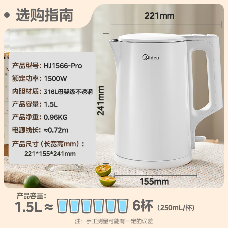 Midea electric kettle electric kettle household 1.5L capacity 316L maternal and infant grade stainless steel seamless liner double layer anti-scalding automatic power off MK-HJ1566-PRO
