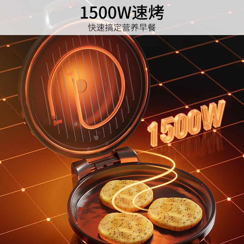 Joyoung 0 fluorine household electric pancake machine, sandwich machine, breakfast machine, 1500W high-power frying machine, pancake machine, double-sided heating suspension design 30K09