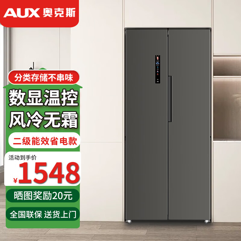 AUX refrigerator double-door multi-door folio first-class energy-efficiency refrigerator air-cooled frost-free household large-capacity cross four-door folio embedded smart refrigerator air-cooled frost-free digital display 466 upgraded model door