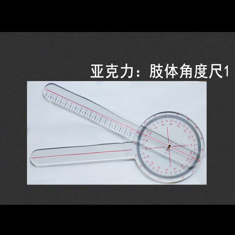 Yusenyi handles joint mobility measurement ruler limb angle ruler protractor joint angle measurement ruler acrylic