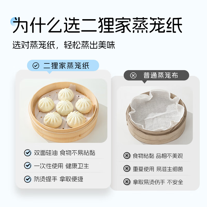 Erlijia disposable food-grade steamed bun paper, steamed bun paper, non-stick household steamer paper, round steamer paper with handle