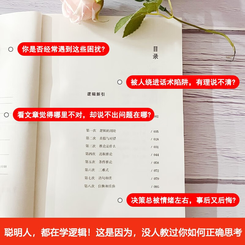 New introduction to logic