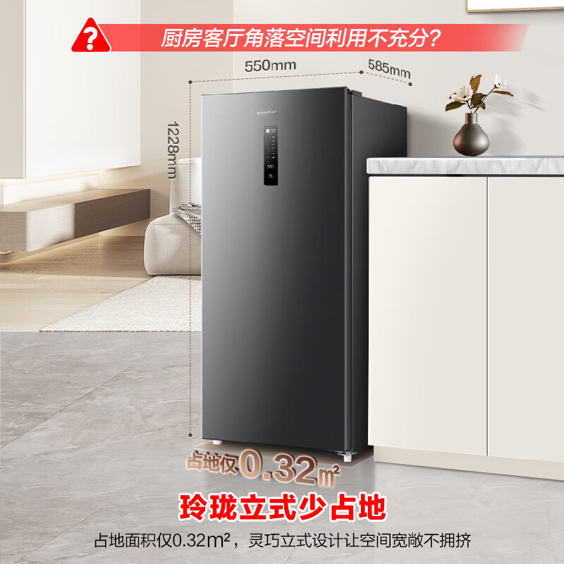 Rongsheng 155L vertical freezer air-cooled, frost-free, sterilized and odor-free, first-class energy-efficiency refrigerated freezer trade-in, national government subsidy, Mo Yun Gray 155L