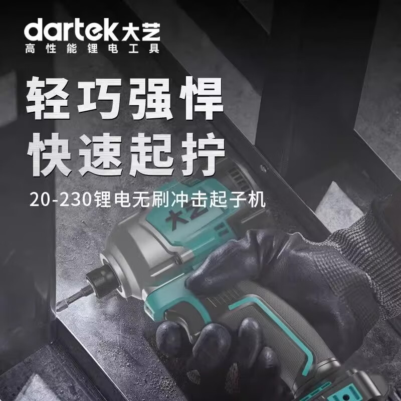 Dayi 20-230 Brushless Lithium Impact Driver Electric Screwdriver Cordless Hand Drill Twist Tool 20-230 No Battery Charger