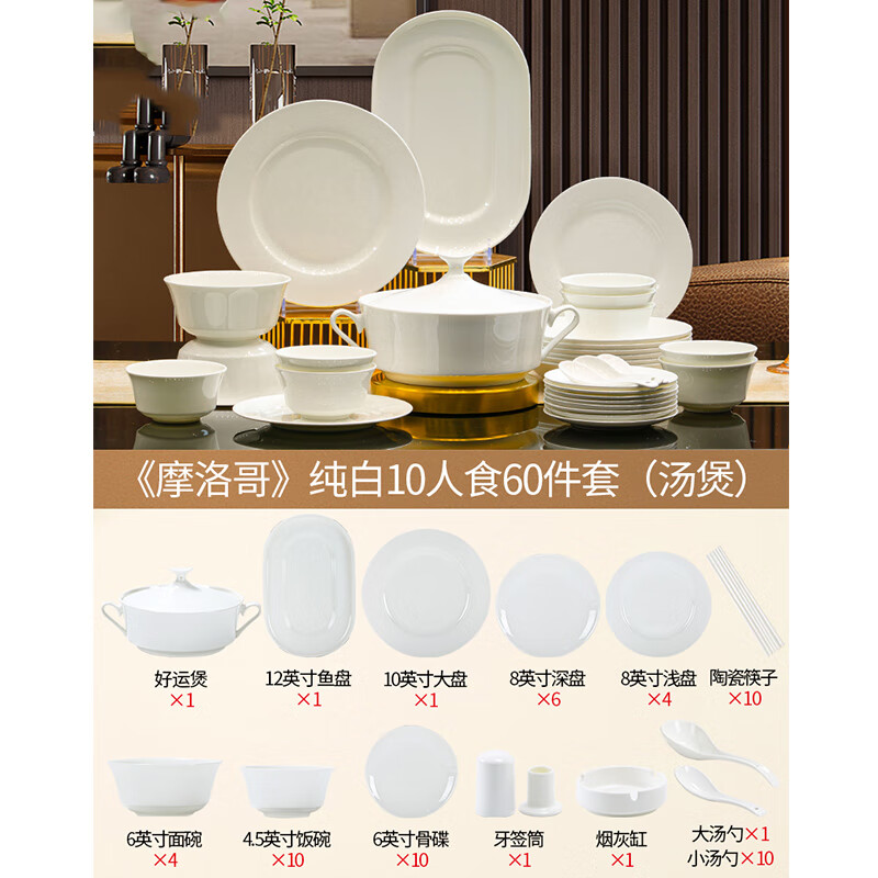 Qi Gongzi Jingdezhen bowl set high-end pure white underglaze color bone china tableware household dish set housewarming plates bowls and chopsticks 60 pieces with good luck pot microwave and dishwasher
