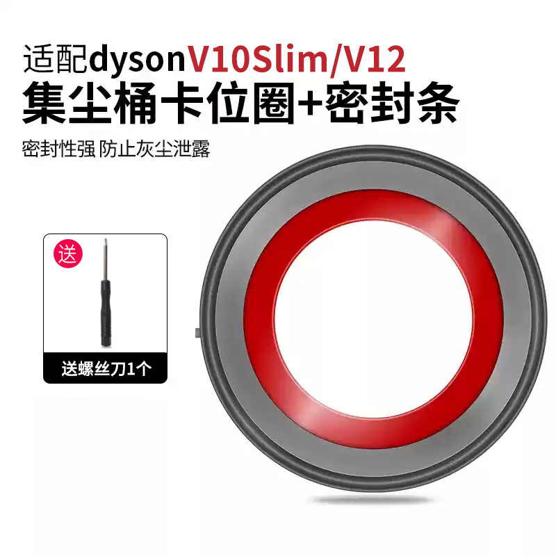 Lego is suitable for Dyson wireless vacuum cleaner V10slim V12 accessories electric direct drive suction head brush head mop floor brush V10slim/V12 dust bucket clamping ring seal strip