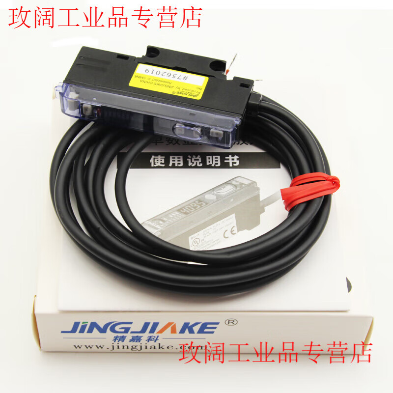 Yuechangsheng mask machine special FS-V1 fiber amplifier BV-11 with BRS610 fiber sensor reflects infrared light BV-11 amplifier + RS610 fiber + 6HA focus