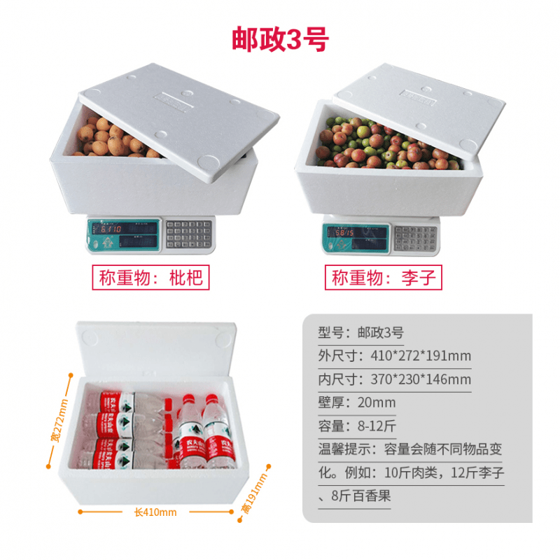 Foam box small wholesale vegetable rectangular seafood refrigeration preservation and heat preservation commercial express delivery reference 10 catties box No. 3 box 4