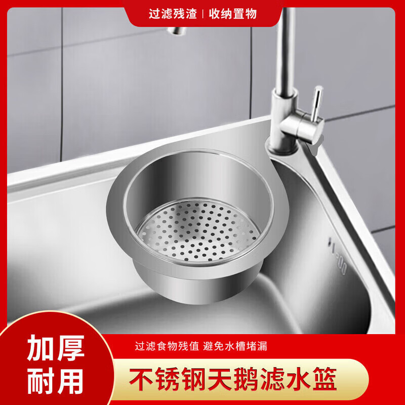 Sailotou quality sink hanging separation net drain basket stainless steel sink without drilling 1 stainless steel drain basket