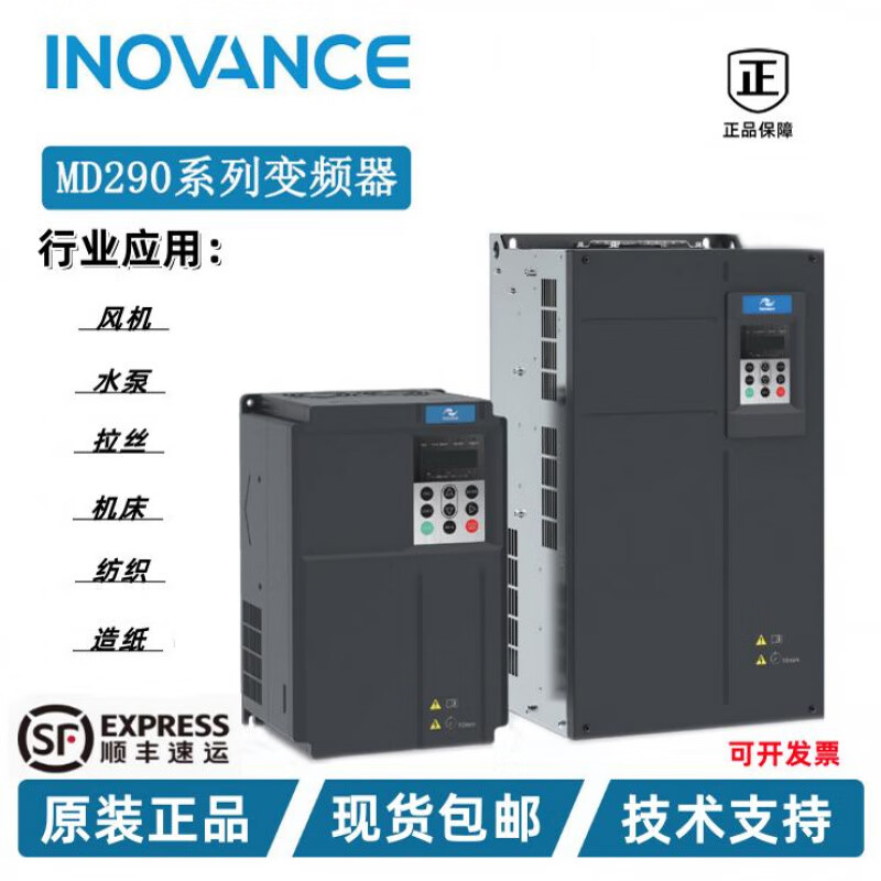 Inovance inverter MD290MD310 series 0.75 1.5 2.2 3.7 5.5 7.5 11 15KW MD290T3.7G/5.5PB 3.7/5.5K