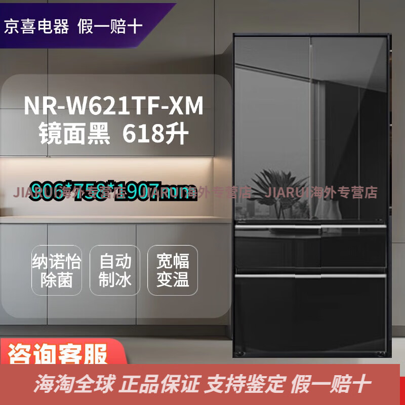Panasonic F673WX-X5/F658WX/F601/F509 original imported multi-door refrigerator mirror black automatic ice making new NR-F601HX-N5 quicksand gold 588L into 6
