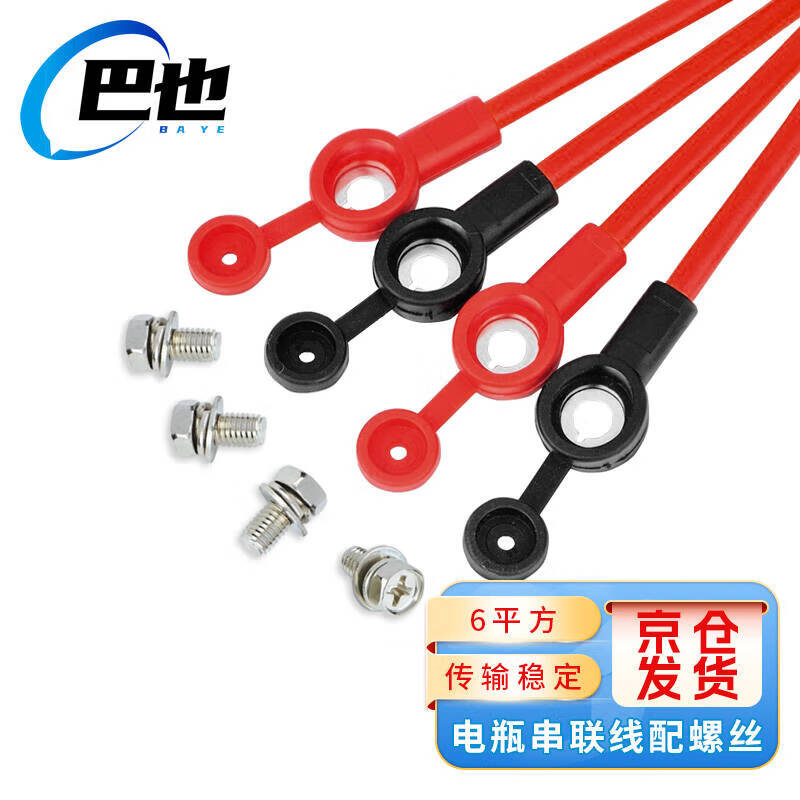 Baye Electric Vehicle Copper Battery Cable High Temperature Resistant Bold Battery Series Cable 6 square meters (with 2 screws) 0.8m 1 piece BY-CL6X80