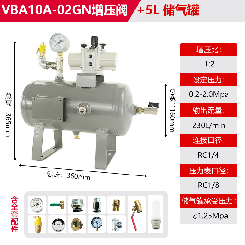 Jiabaoli VBA pneumatic booster valve gas booster pump 10A/20A air compression booster gas tank cylinder 10A-02GN+5L carbon steel gas tank+full set of accessories