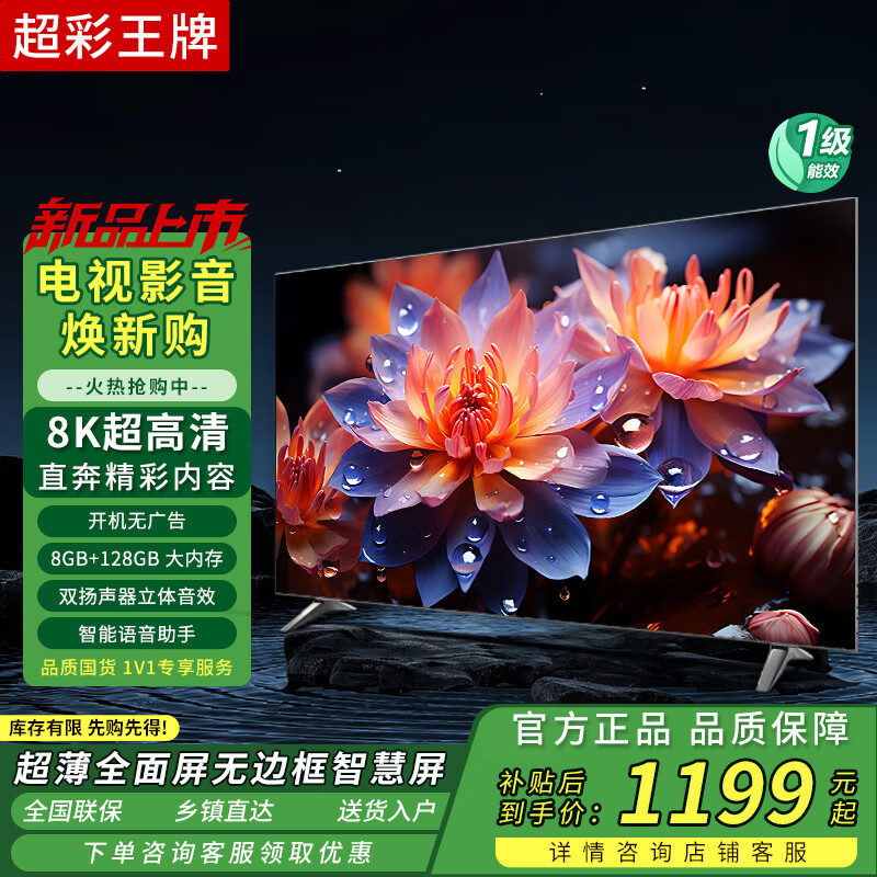 Super Color Ace Top Ten TVs Borderless 8K LCD Full Screen Ultra HD Blu-ray WiFi Remote Control Voice Phone Screen Projection Living Room Home Eye Protection Smart Network 55-inch Smart Network Model Delivered to Home