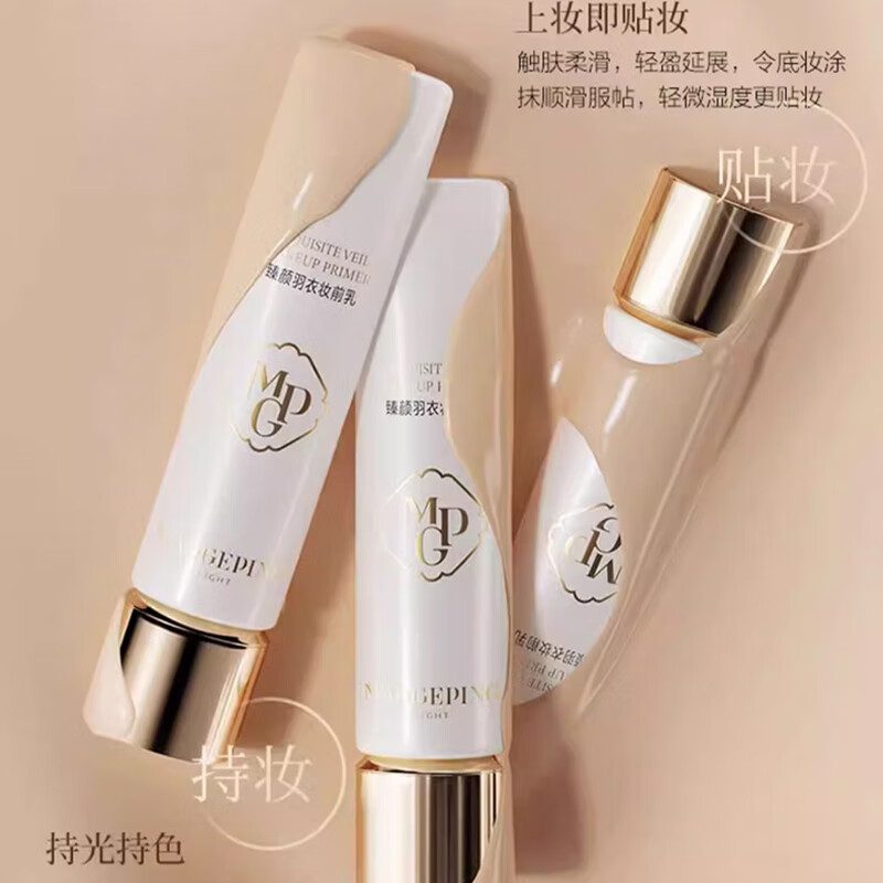 Mao Geping Zhenyan Yuyi makeup primer, sun protection, isolation, brightening skin tone, long-lasting makeup primer, Zhenyan Yuyi makeup primer 30ml