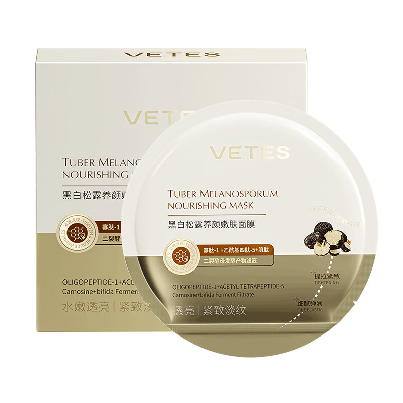 Vitex facial mask, anti-wrinkle, firming, anti-aging, hydrating, moisturizing and lightening for men and women, repairs and restructures collagen, removes yellowing and brightens skin tone
