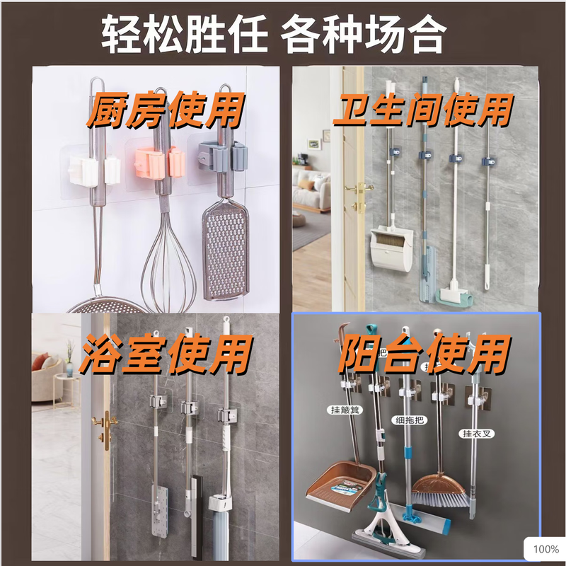 No-punch mop rack electric mop clip mop hook vacuum cleaner bracket bathroom hanger artifact powerful wall-mounted storage load-bearing hanger wall artifact 4 pack long-lasting and strong