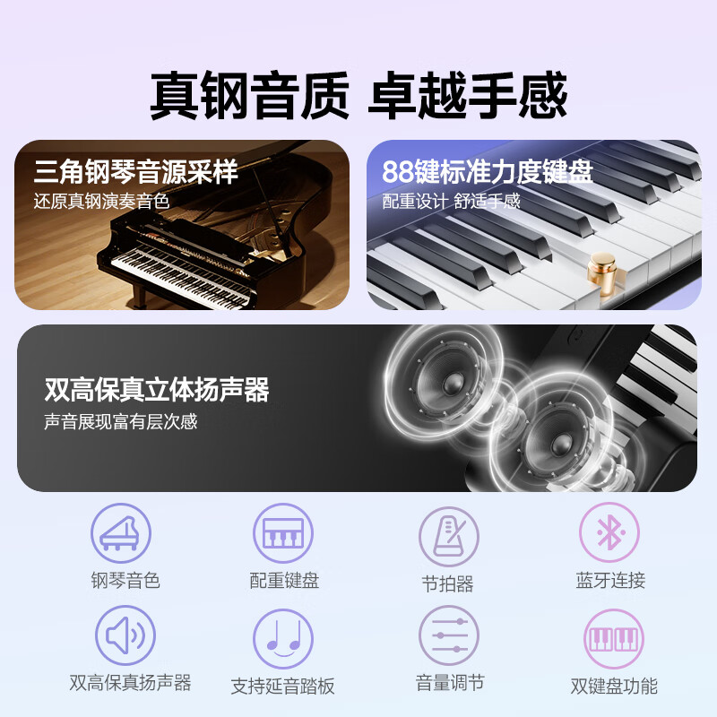 Betsy magnetic piano 88-key portable electric piano student beginner folding electronic piano B100promax white