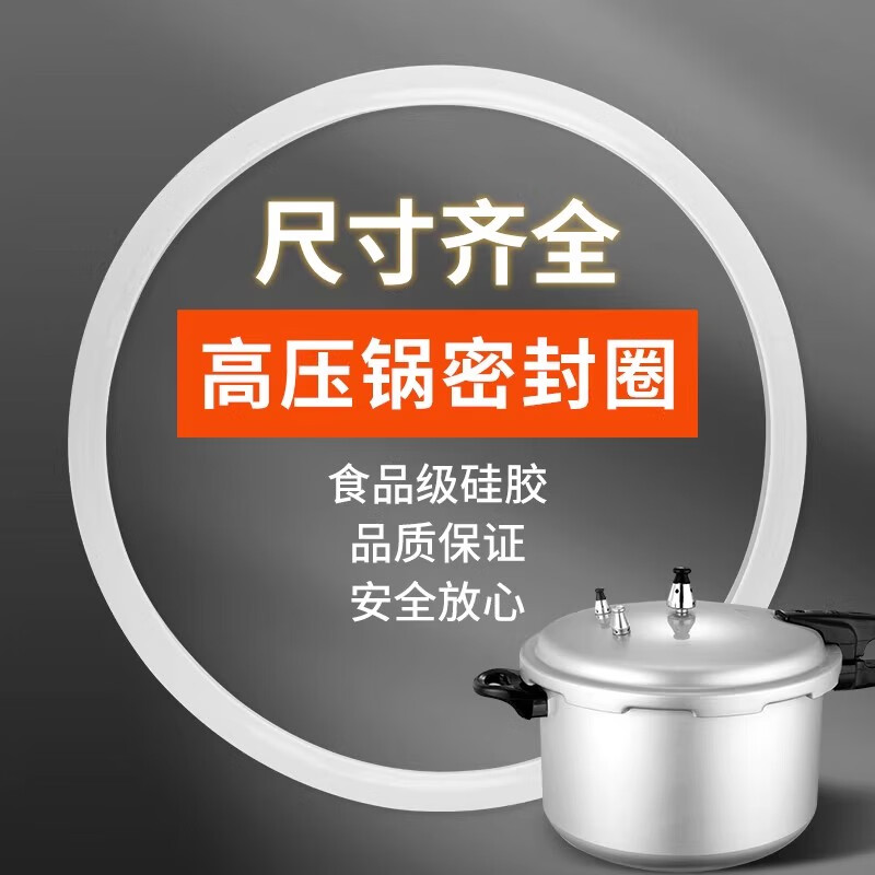 Tamshi aluminum alloy pressure cooker sealing ring silicone ring pressure cooker accessories leather ring suitable for red double favorite wife Wanbao Samsung pressure cooker sealing ring -24cm