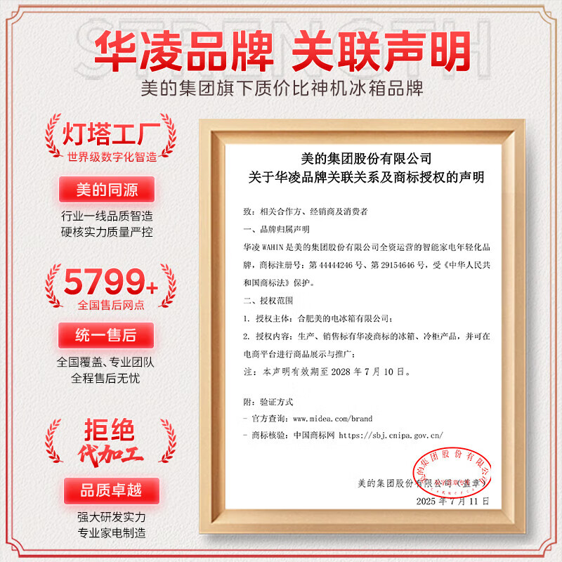 Midea produces Hualing 589/640 double-door double-door household energy-saving first-class energy-efficiency air-cooled frost-free and odor-free ultra-thin large-capacity home appliance refrigerator. National government subsidy 20% blockbuster new product | double-purity large freezer | Hualing 640