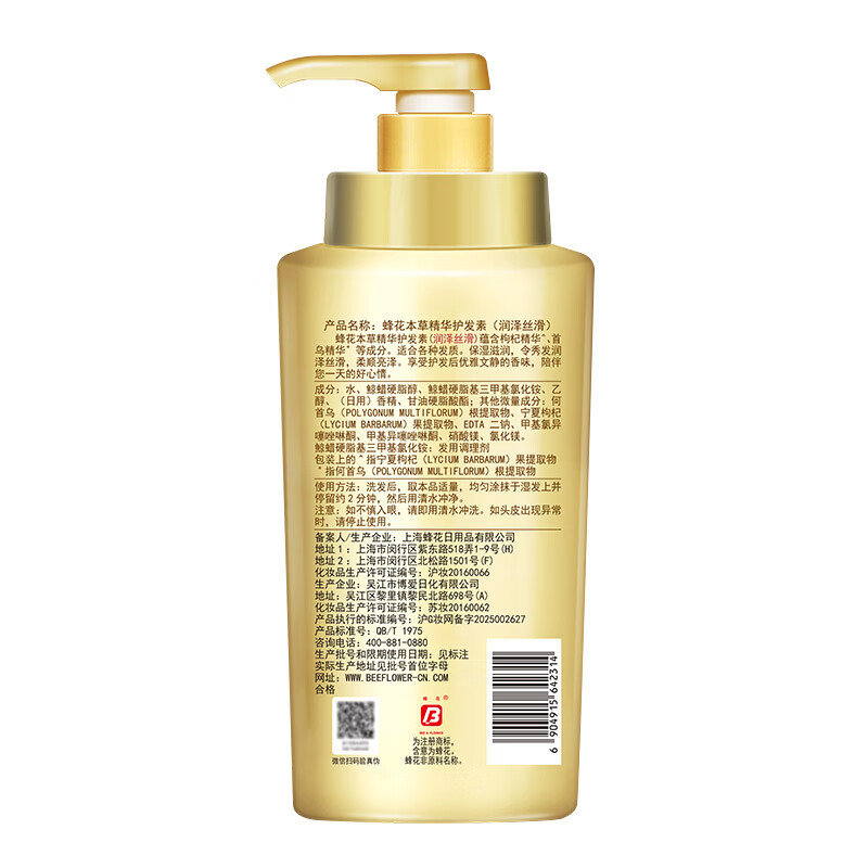 Bee Flower Herbal Essence Conditioner 1L Moisturizing, Silky, Frizzy and Split Ends Improves Damage, Hydrates and Smoothes Women and Men