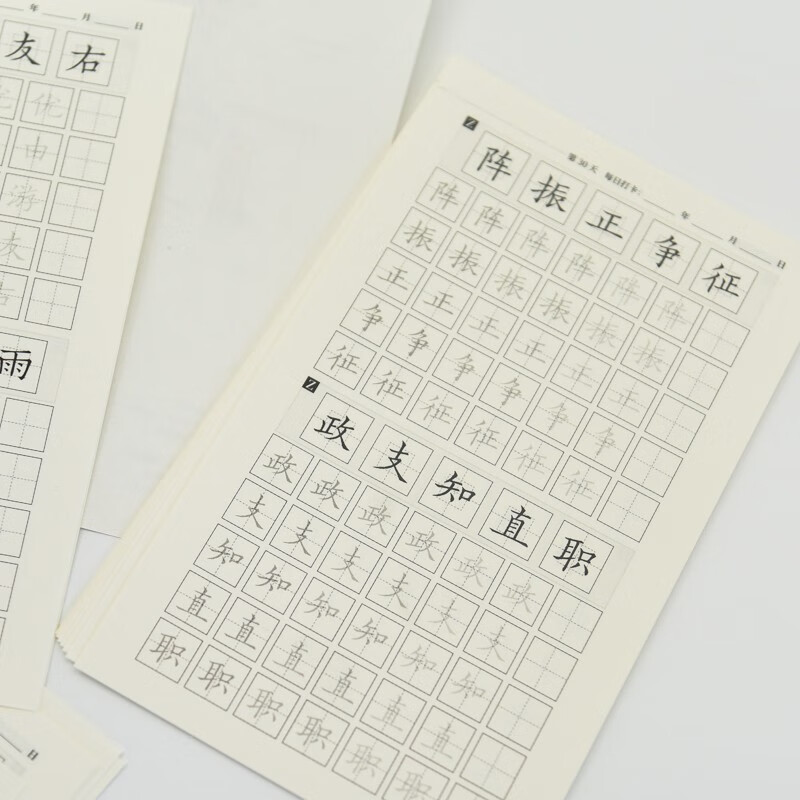 30-day hard pen writing plan, pen control training, hard pen copybook, calligraphy pocket book, zero-based pen control training, calligraphy basic copy copybook, high-frequency Chinese characters