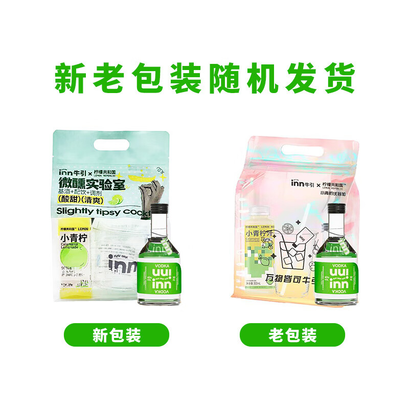 Niuyin Little Lime Vodka Set 350ml