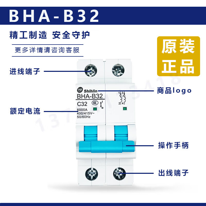 Original Shihlin small circuit breaker air switch BHA33 31 32 C32A D32A 16A 3P x C type