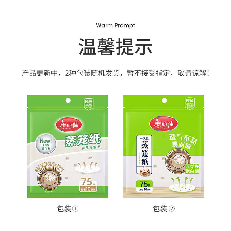 Meiya disposable steamer paper buns steamed bun pad paper non-stick household steamer drawer paper 10cm 75 sheets x 3 bags