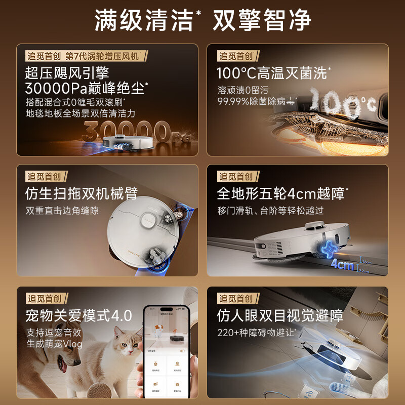 Chuimi S50Max sweeping robot, all-in-one sweeping and mopping, automatic cleaning, fully automatic base station, self-cleaning sweeping and mopping, vacuuming and scrubbing water tank version