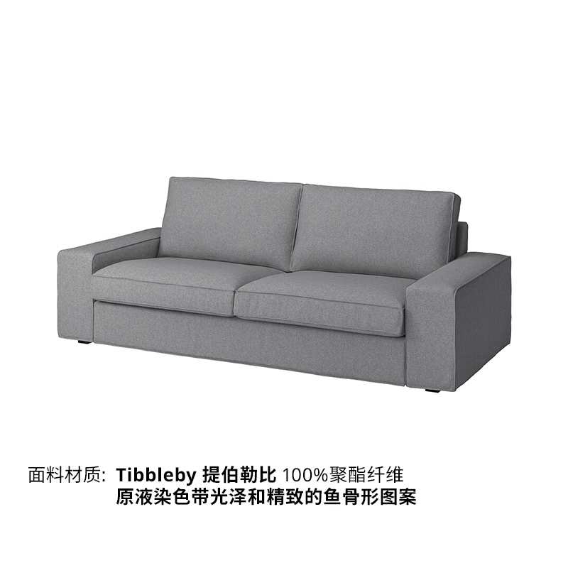 IKEA (IKEA) KIVIK three-person fabric sofa removable and washable living room home beige/grey Tiborby