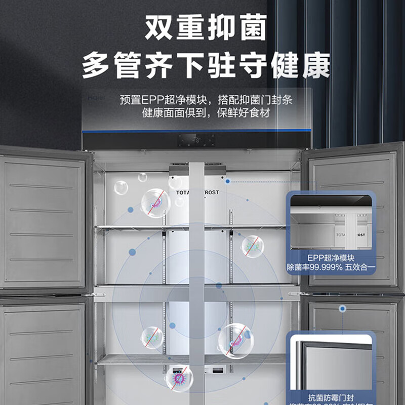 Haier frost-free air-cooling, first-level energy efficiency, four-door freezer, commercial kitchen refrigerator, large-capacity stainless steel vertical refrigeration and fresh-keeping cabinet, freezing and quick-freezing cabinet, hotel kitchen, new top with four-door single greenhouse, 304 stainless steel EPP sterilization 987