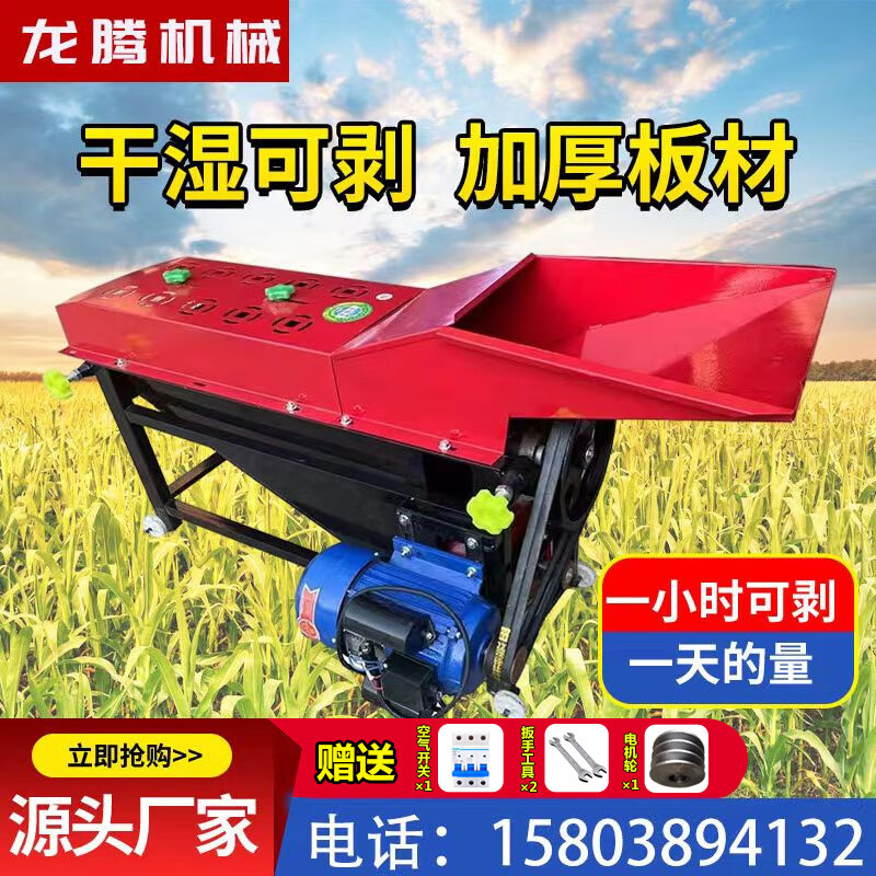 Huili thickened corn peeling machine small household corn peeling and peeling machine fully automatic peeling machine with fan peeling machine standard peeling machine without motor