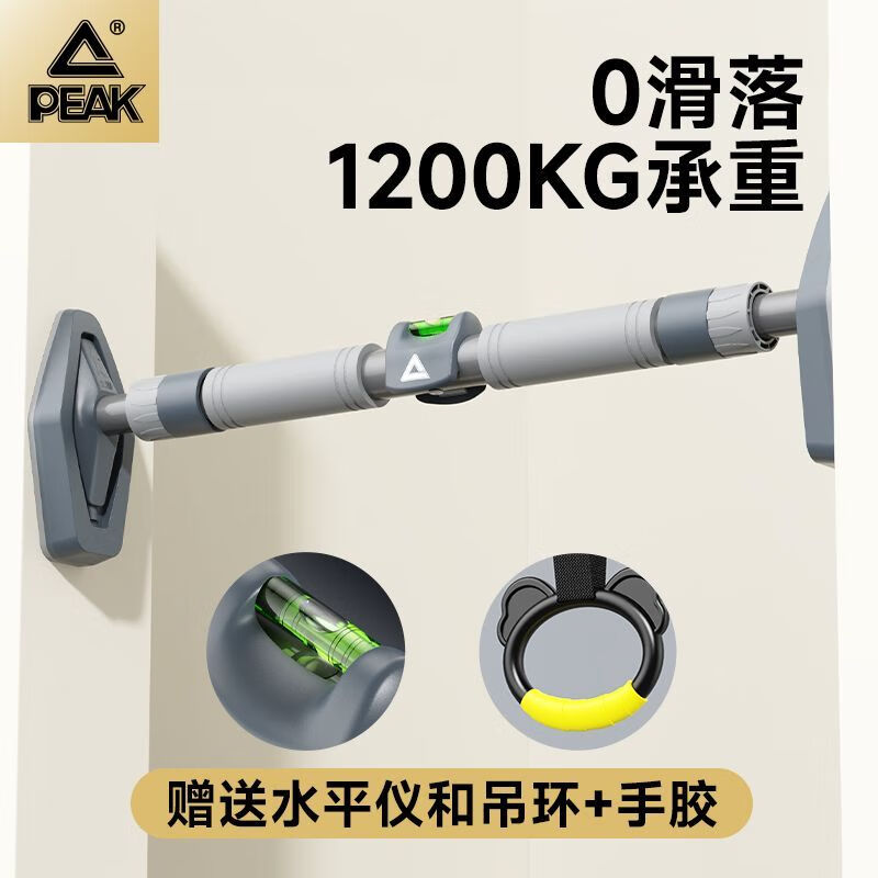 Peak household horizontal bar indoor fitness equipment pull-up device children's lifting rings without punching adult lifting bar equipment short 65-100cm double lifting rings