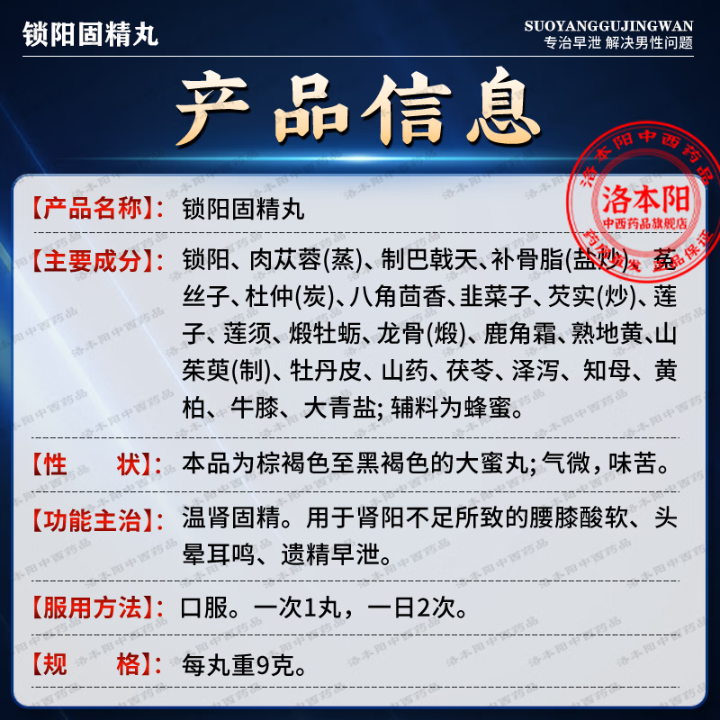 Jinsuoyang Gujing Pill produces sperm, strengthens the kidneys, regulates premature ejaculation, regulates glans sensitivity, quick ejaculation, treats severe premature ejaculation, special delayed medicine to nourish the kidneys, strengthen yang, premature ejaculation, quick and long-lasting male medicine, 3 boxes, strong and long-lasting sexual intercourse, natural delay, official flagship store authentic product - enlargement and thickening