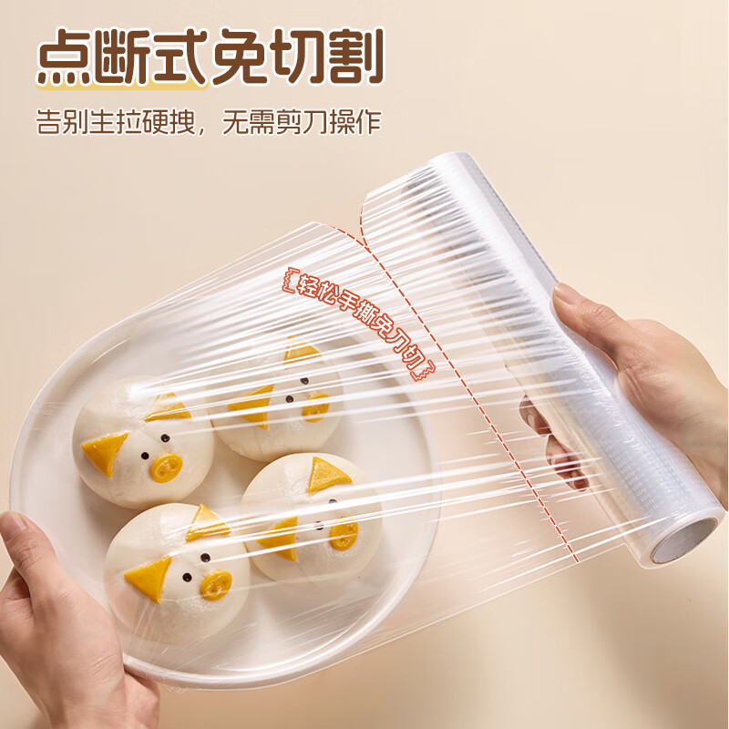 Niujia Youpin Plastic Wrap Point Break Large Size 100 Meters 30cm Food Grade High Temperature Resistant Suitable for Microwave Ovens and Refrigerators