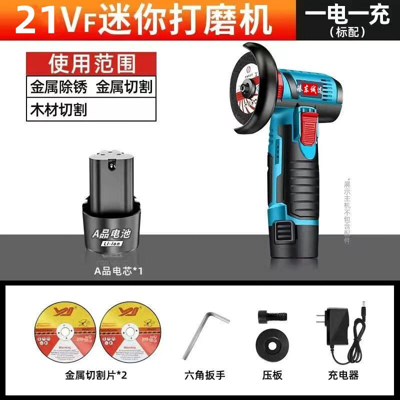 Dongcheng model mini lithium electric angle grinder household rechargeable cutting machine grinder electric hand grinder polisher Dongcheng model 21VF mini grinder standard with Yidian